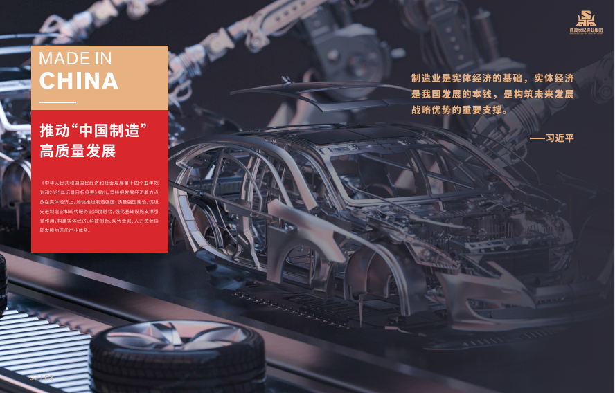 鼎晟世紀實業集團