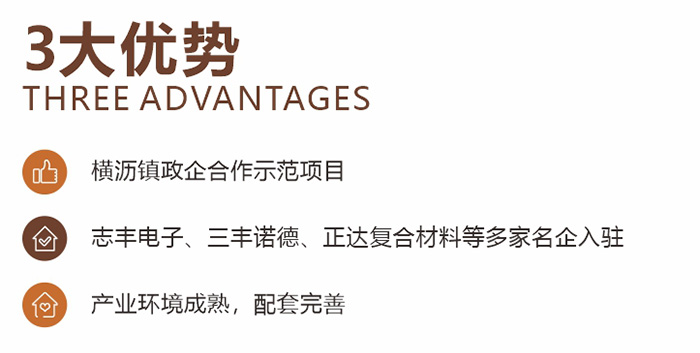橫瀝優勢web.jpg