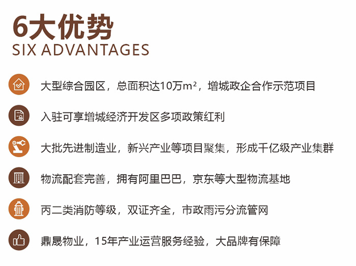 增城優勢web.jpg