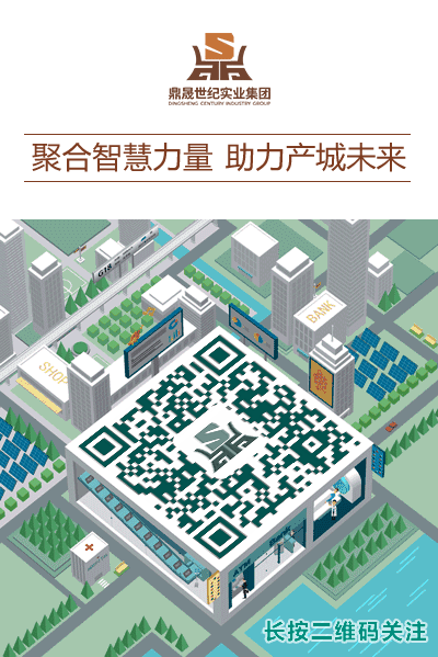 鼎晟集團.gif